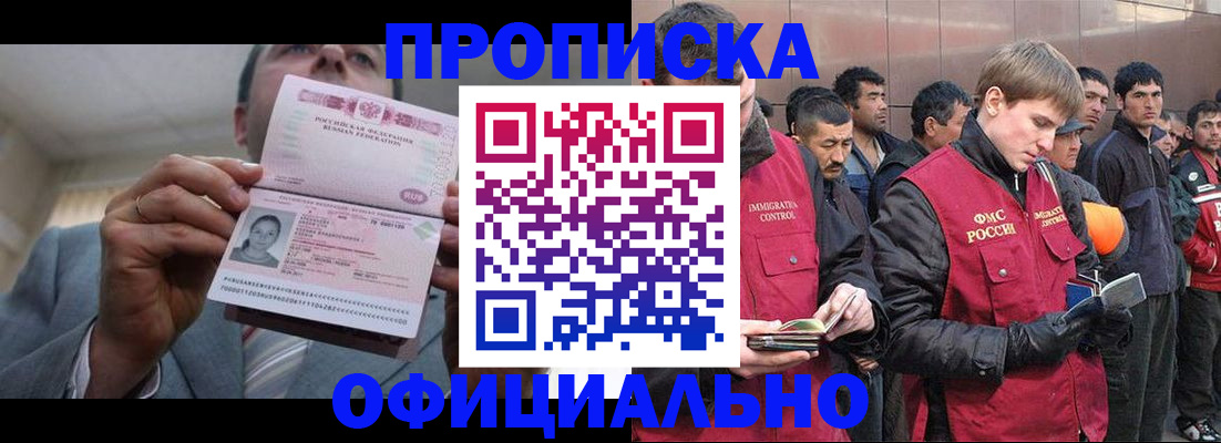 регистрация в Калмыкии