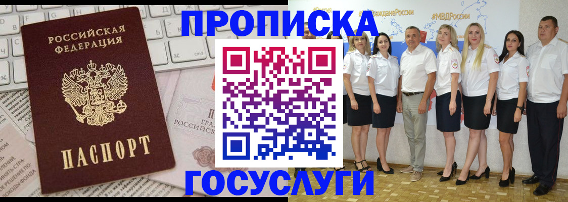 временная регистрация адрес в Калмыкии
