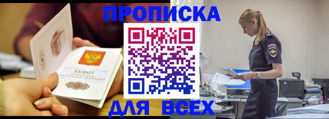 временная регистрация 2025 в Калмыкии