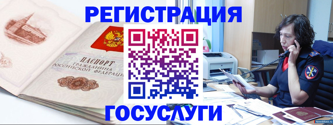 прописка ребенка в Калмыкии